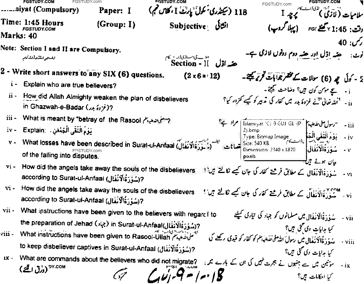 9th Class Islamiyat Past Paper 2018 Gujranwala Board Group 1 Subjective