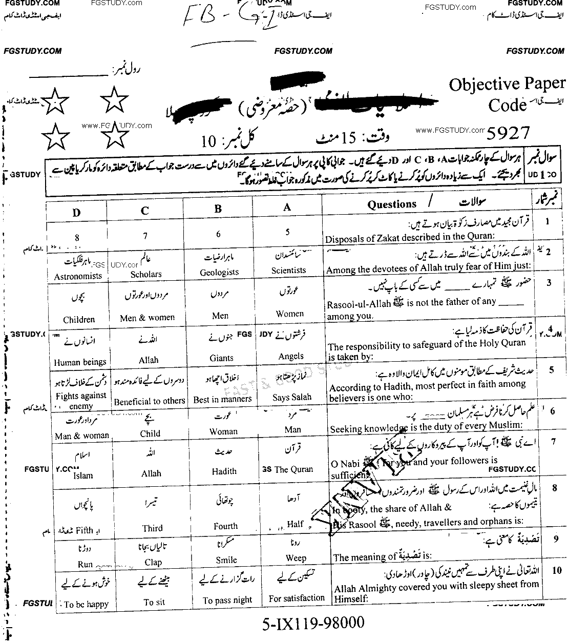 9th Class Islamiyat Past Paper 2019 Faisalabad Board Group 1 Objective