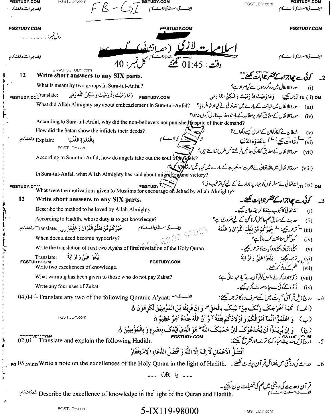 9th Class Islamiyat Past Paper 2019 Faisalabad Board Group 1 Subjective