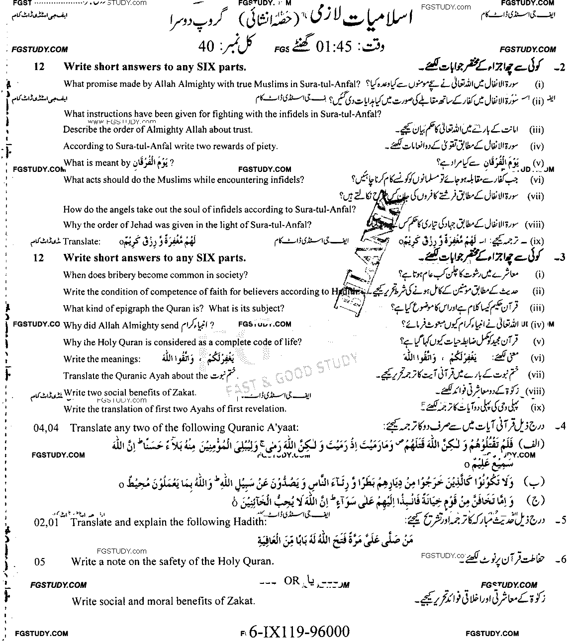 9th Class Islamiyat Past Paper 2019 Faisalabad Board Group 2 Subjective