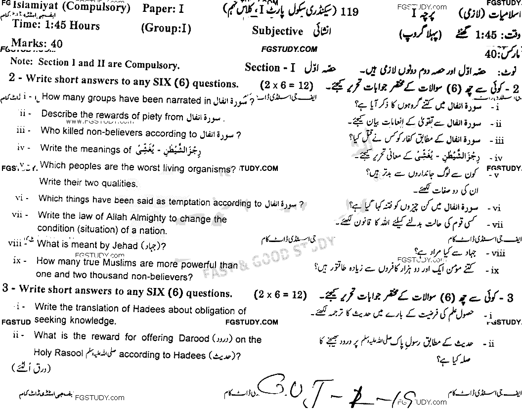9th Class Islamiyat Past Paper 2019 Gujranwala Board Group 1 Subjective
