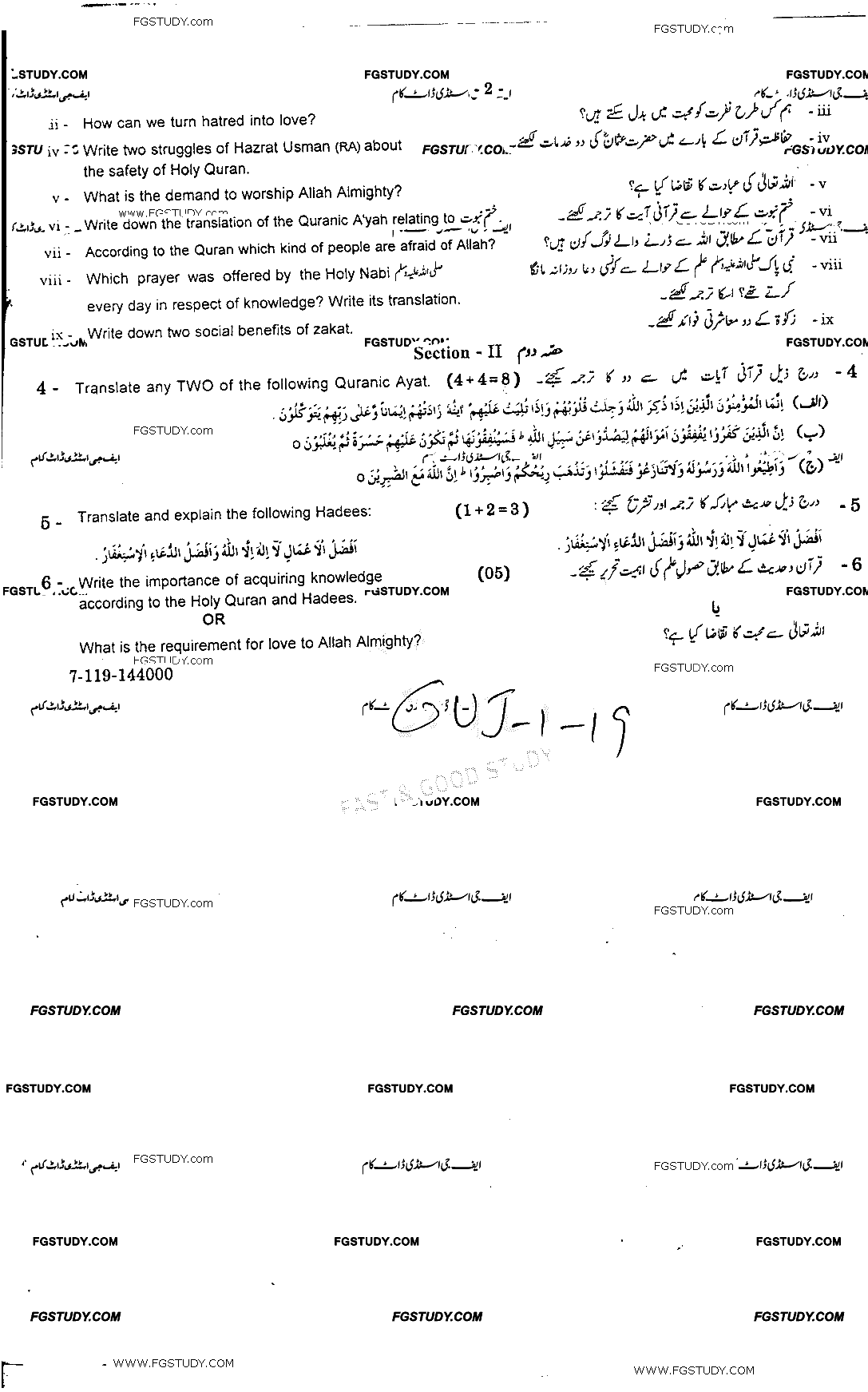 9th Class Islamiyat Past Paper 2019 Gujranwala Board Group 1 Subjective