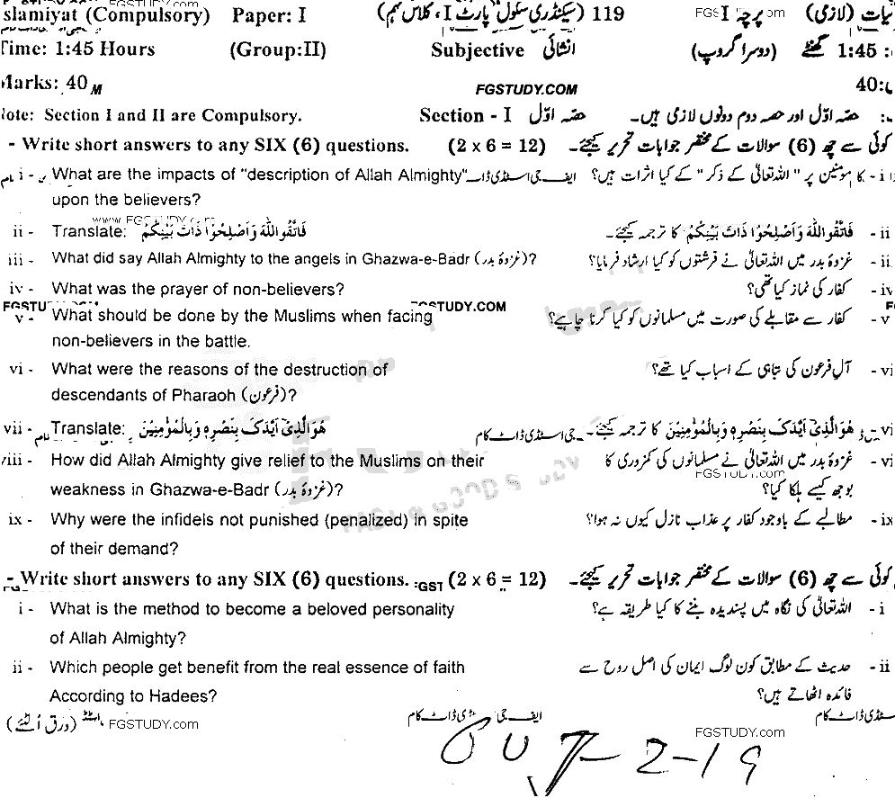 9th Class Islamiyat Past Paper 2019 Gujranwala Board Group 2 Subjective