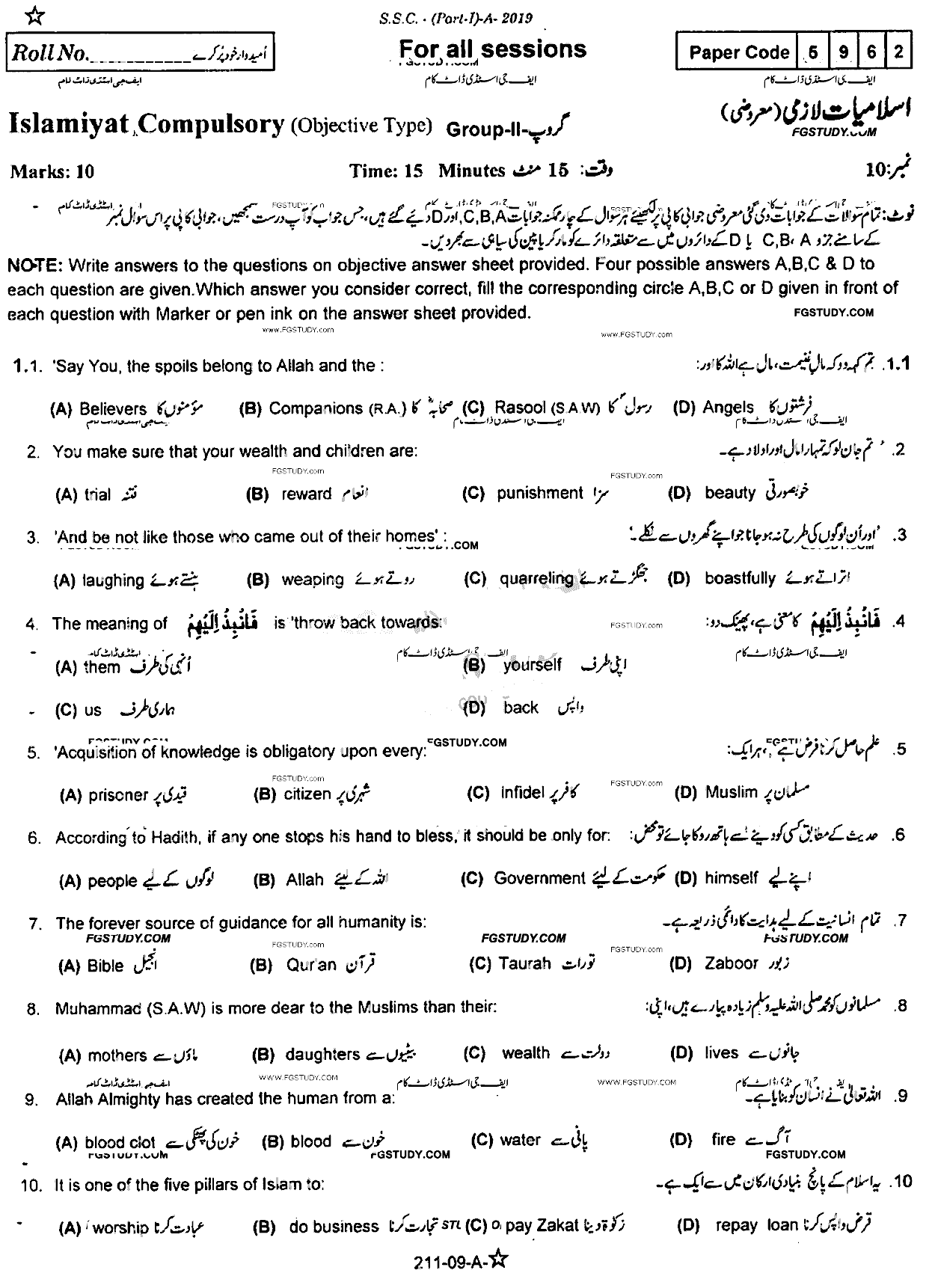 9th Class Islamiyat Past Paper 2019 Rawalpindi Board Group 2 Objective