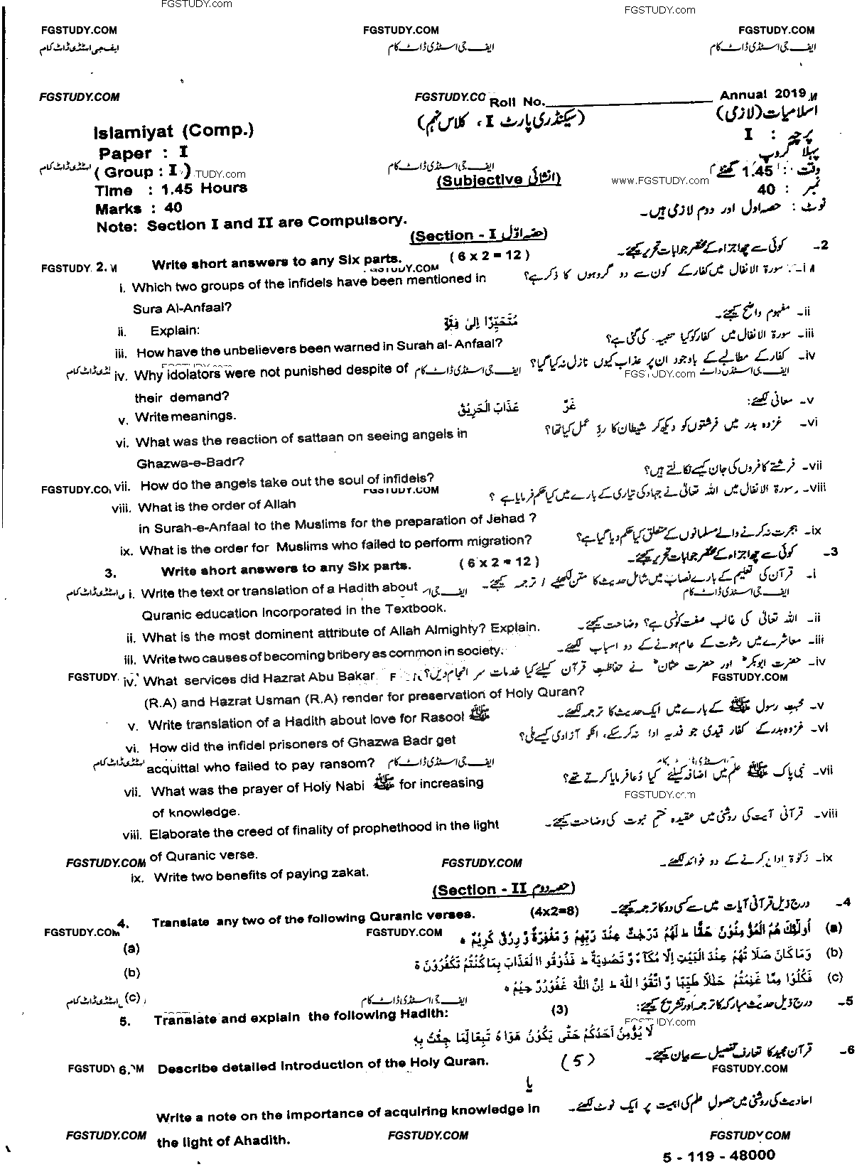 9th Class Islamiyat Past Paper 2019 Sahiwal Board Group 1 Subjective