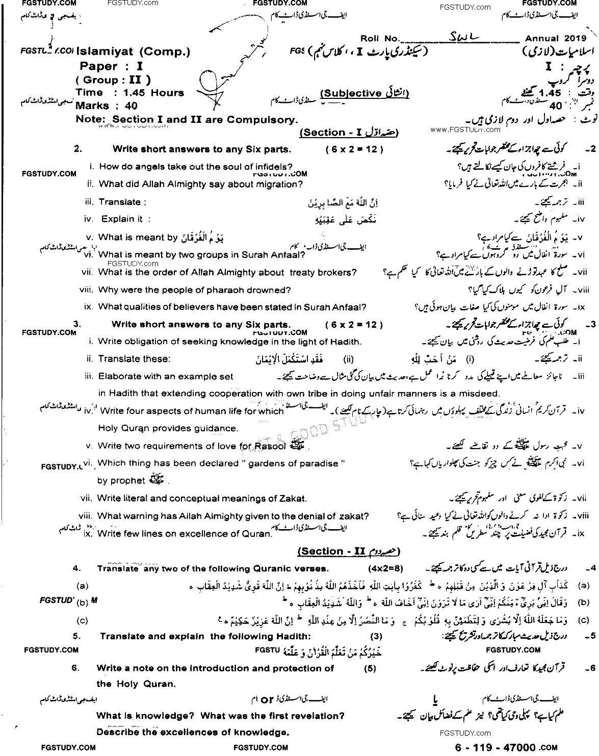 9th Class Islamiyat Past Paper 2019 Sahiwal Board Group 2 Subjective