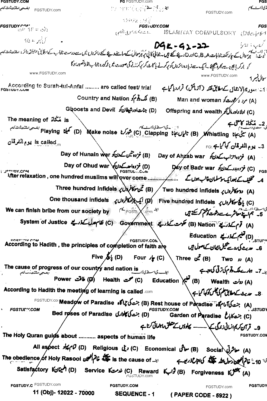 9th Class Islamiyat Past Paper 2022 Dg Khan Board Group 2 Objective