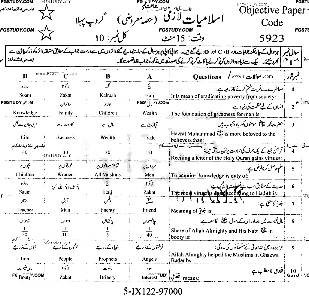 9th Class Islamiyat Past Paper 2022 Faisalabad Board Group 1 Objective