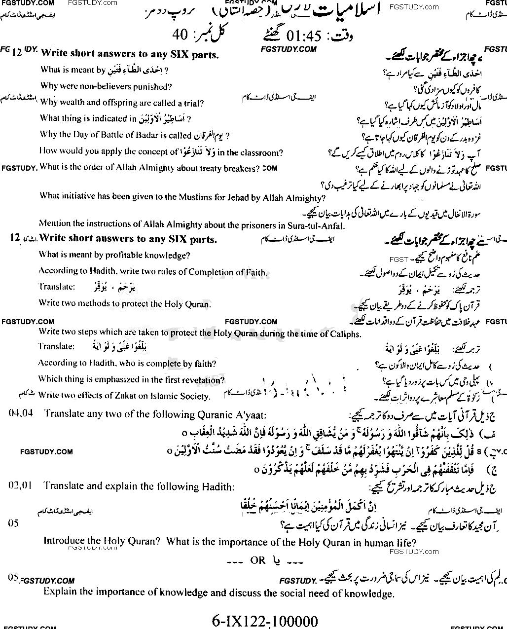 9th Class Islamiyat Past Paper 2022 Faisalabad Board Group 2 Subjective