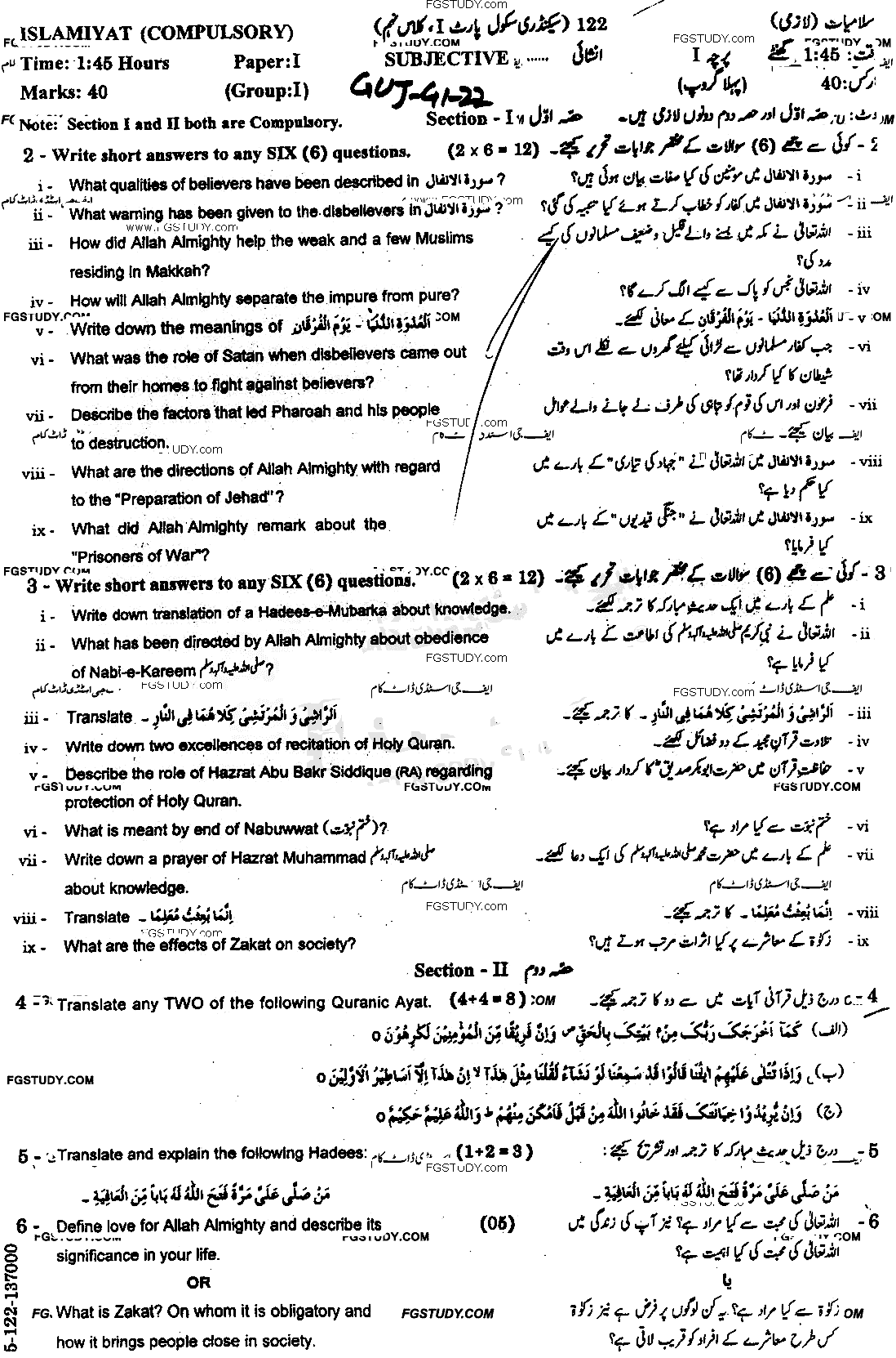 9th Class Islamiyat Past Paper 2022 Gujranwala Board Group 1 Subjective