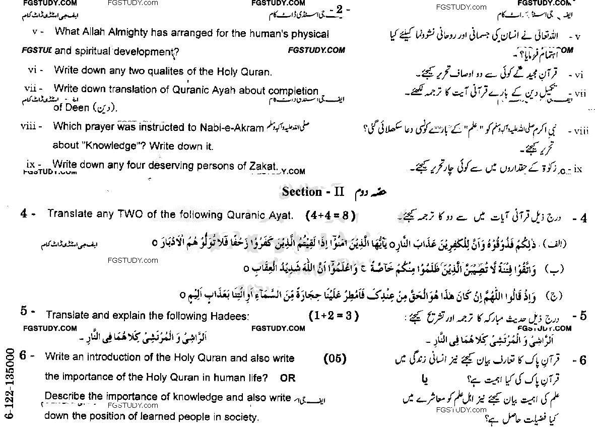 9th Class Islamiyat Past Paper 2022 Gujranwala Board Group 2 Subjective