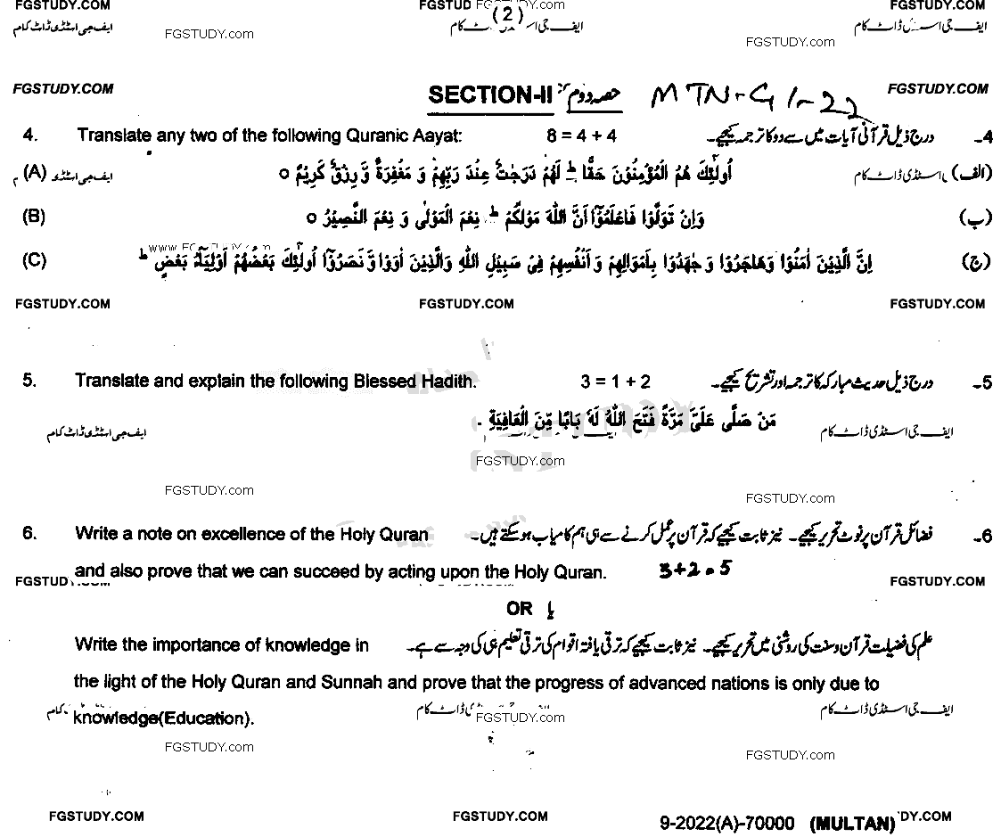 9th Class Islamiyat Past Paper 2022 Multan Board Group 1 Subjective
