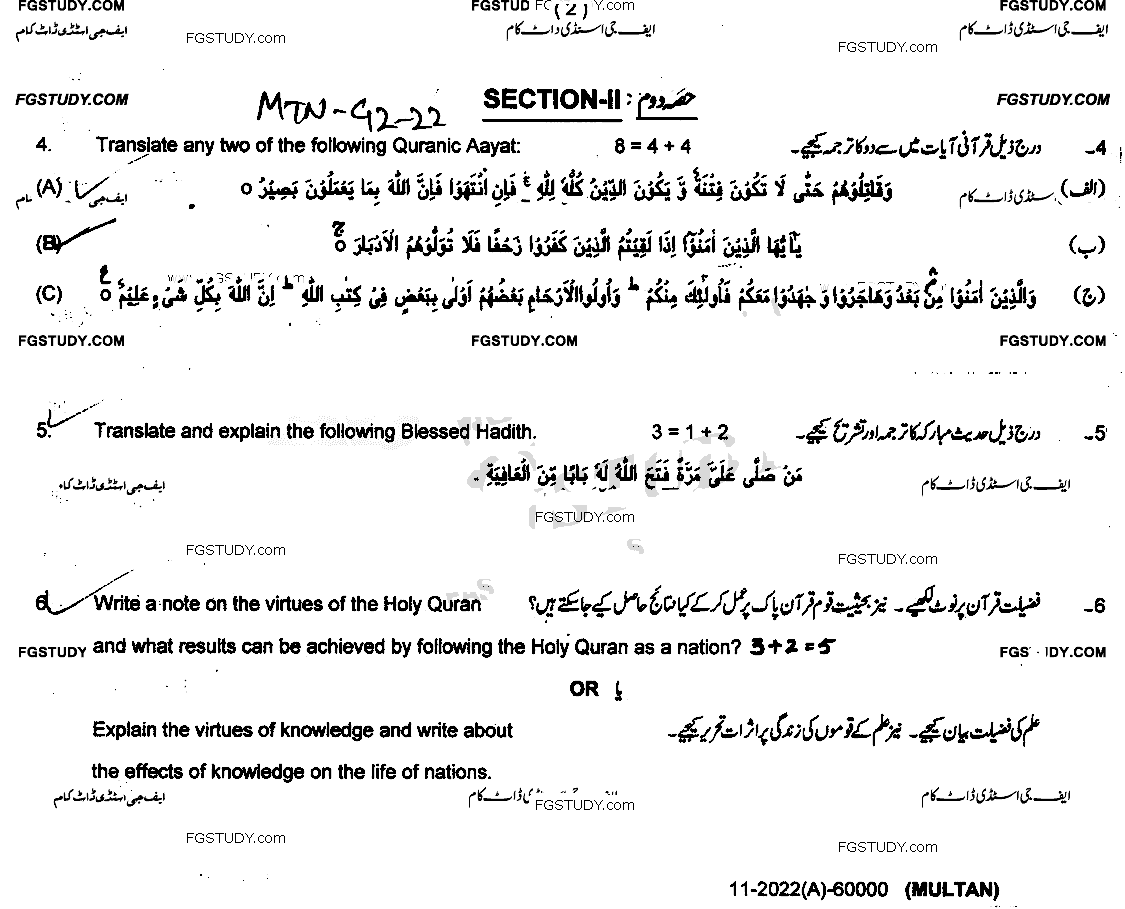 9th Class Islamiyat Past Paper 2022 Multan Board Group 2 Subjective