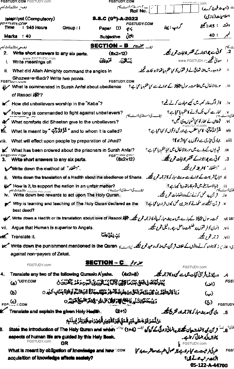 9th Class Islamiyat Past Paper 2022 Sahiwal Board Group 1 Subjective