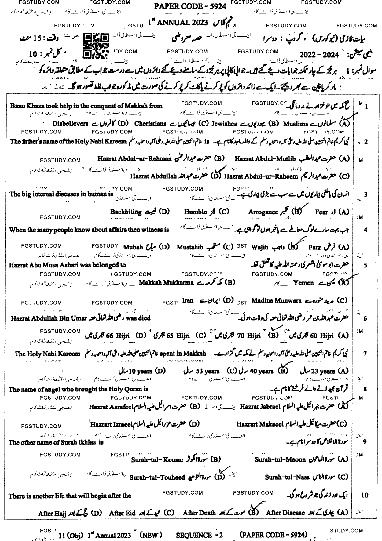 9th Class Islamiyat Past Paper 2023 Dg Khan Board Group 2 Objective