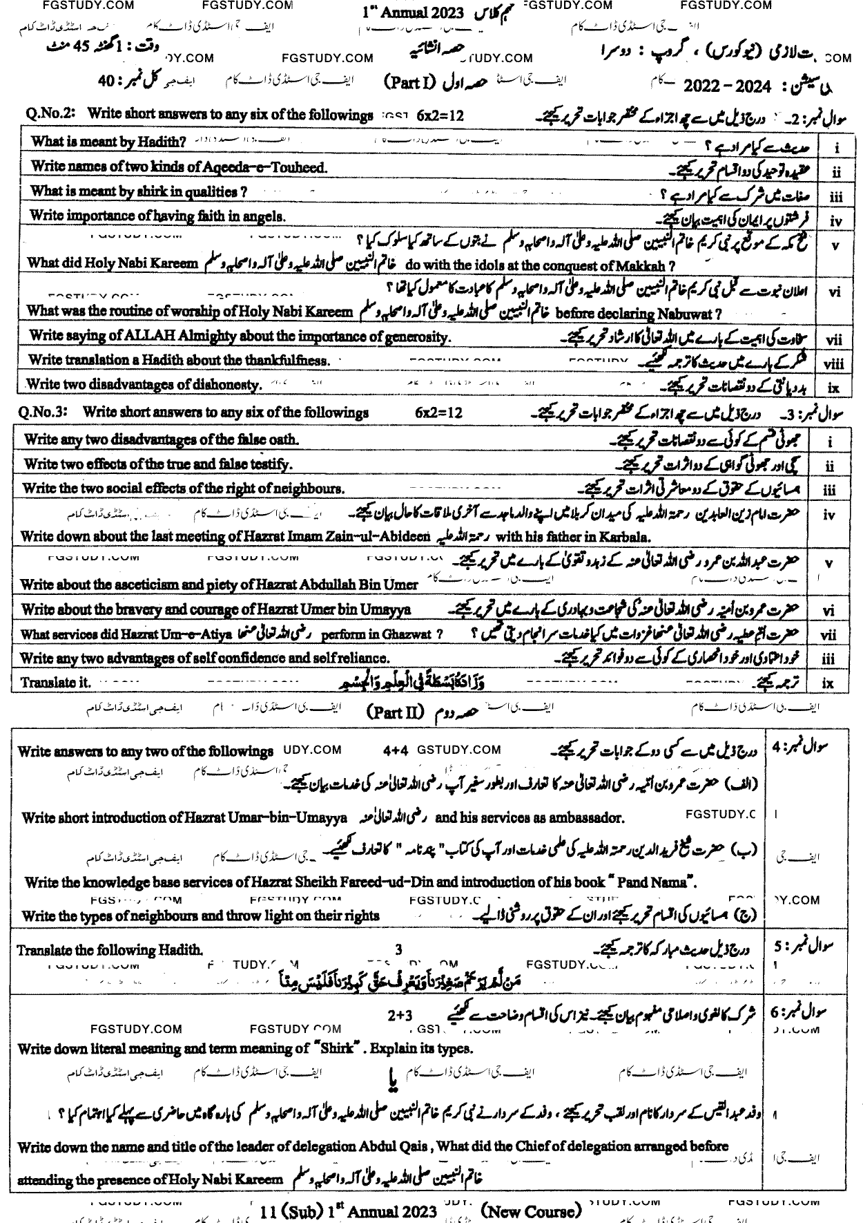 9th Class Islamiyat Past Paper 2023 Dg Khan Board Group 2 Subjective