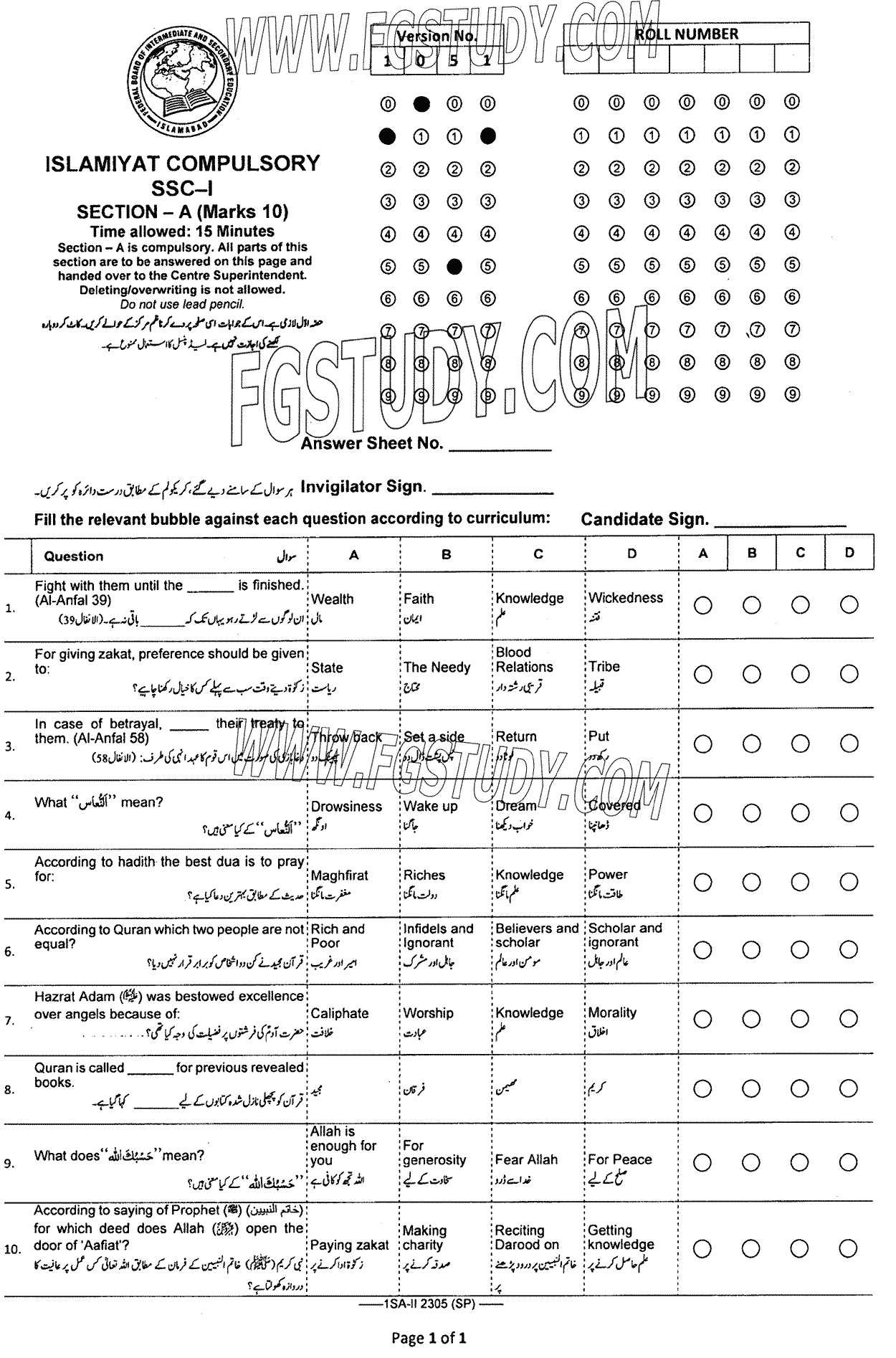 9th Class Islamiyat Past Paper 2023 Federal Board Islamabad Objective