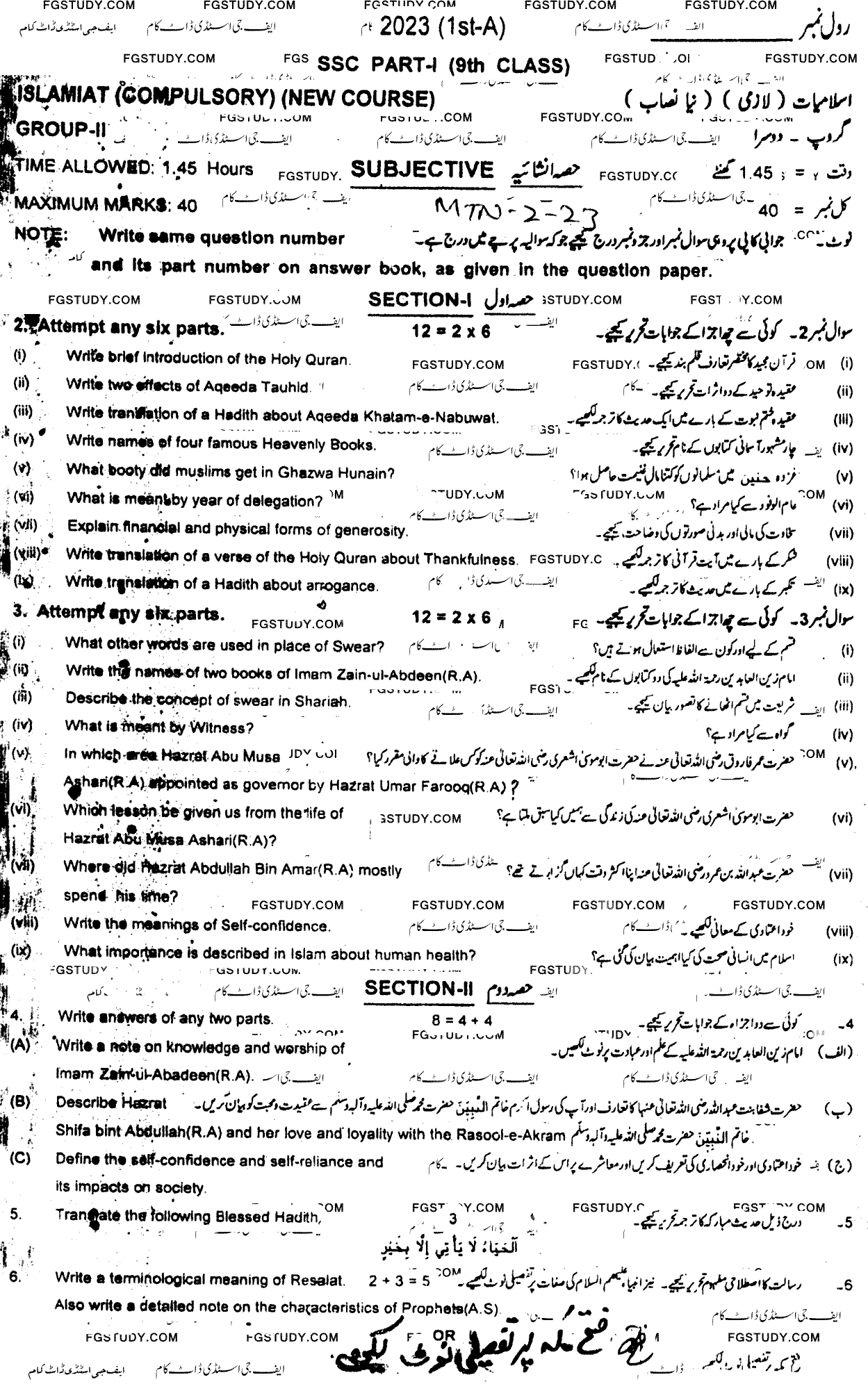 9th Class Islamiyat Past Paper 2023 Multan Board Group 2 Subjective