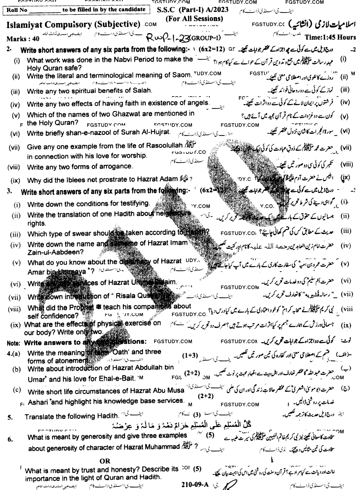9th Class Islamiyat Past Paper 2023 Rawalpindi Board Group 1 Subjective