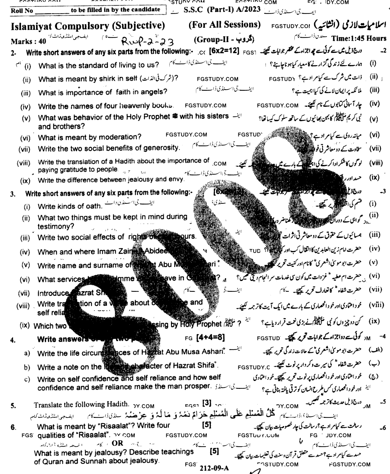 9th Class Islamiyat Past Paper 2023 Rawalpindi Board Group 2 Subjective