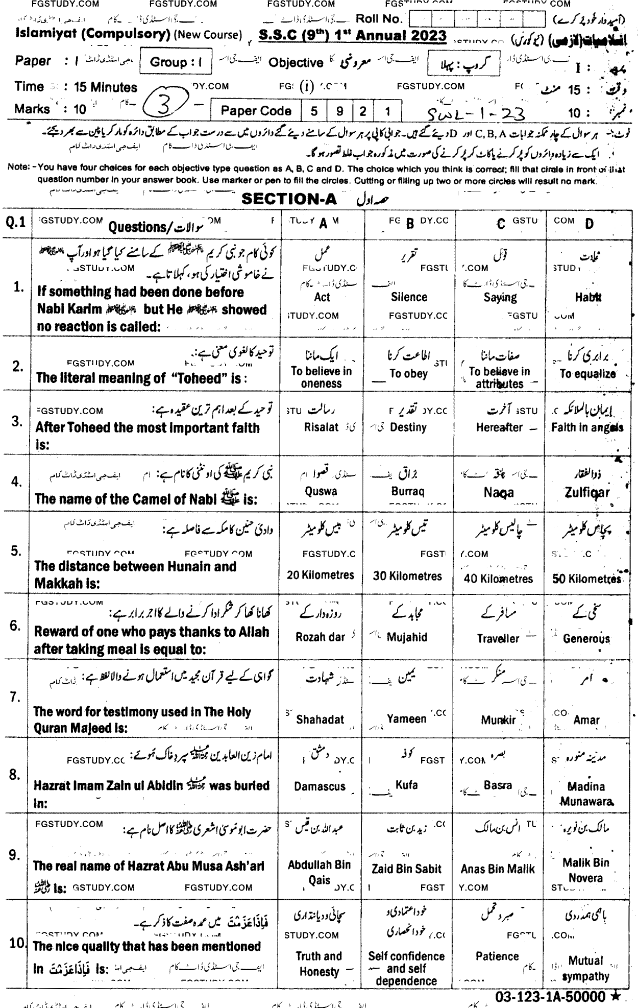 9th Class Islamiyat Past Paper 2023 Sahiwal Board Group 1 Objective