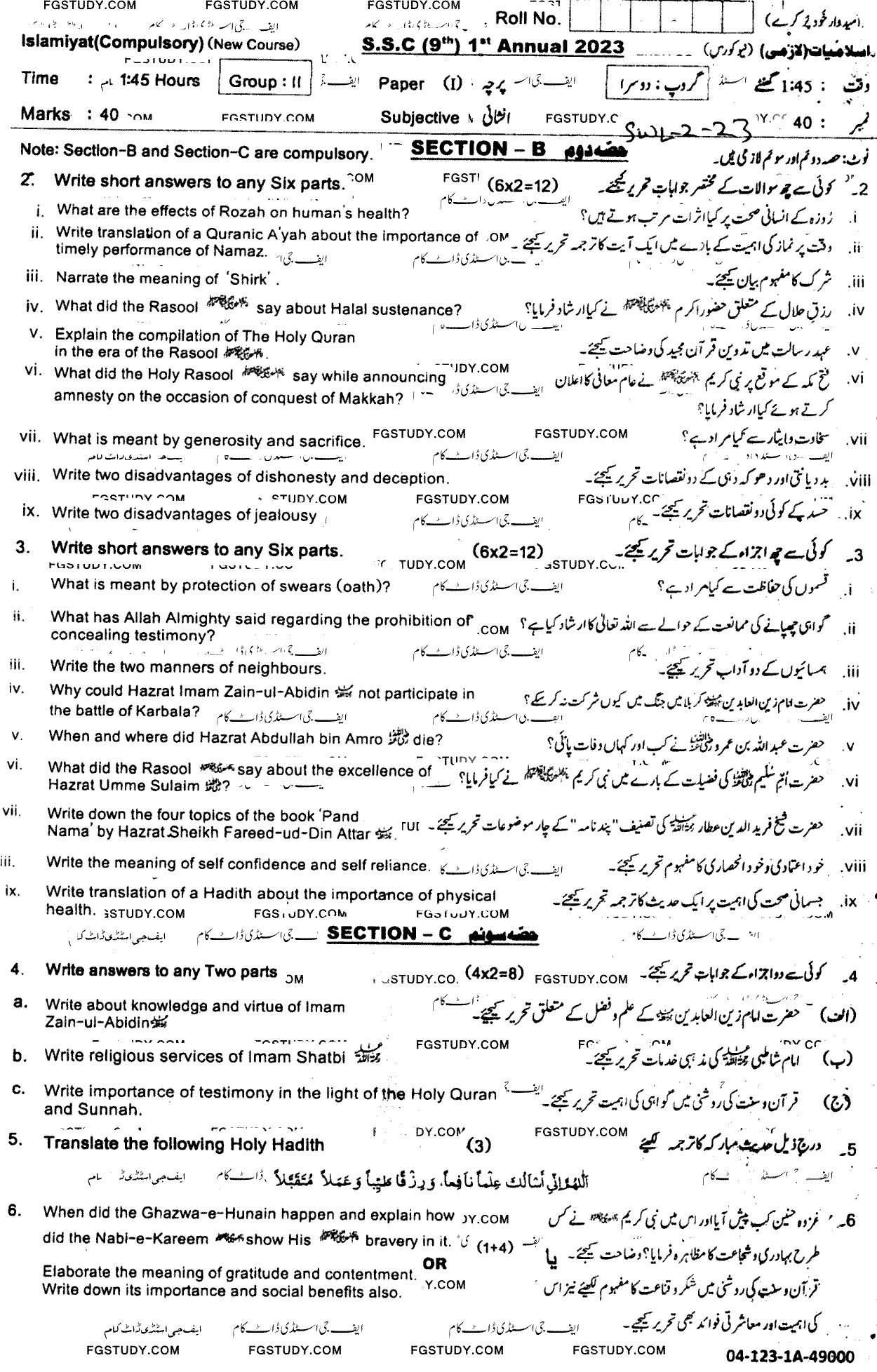 9th Class Islamiyat Past Paper 2023 Sahiwal Board Group 2 Subjective