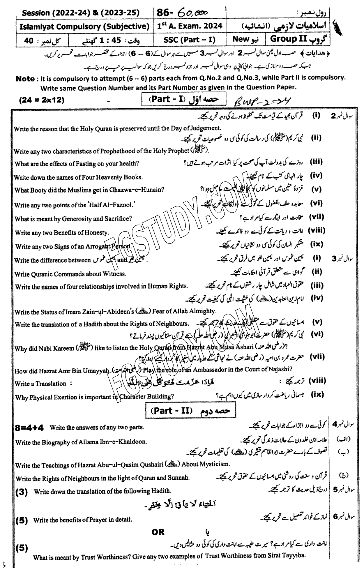 9th Class Islamiyat Past Paper 2024 Bahawalpur Board Group 2 Subjective