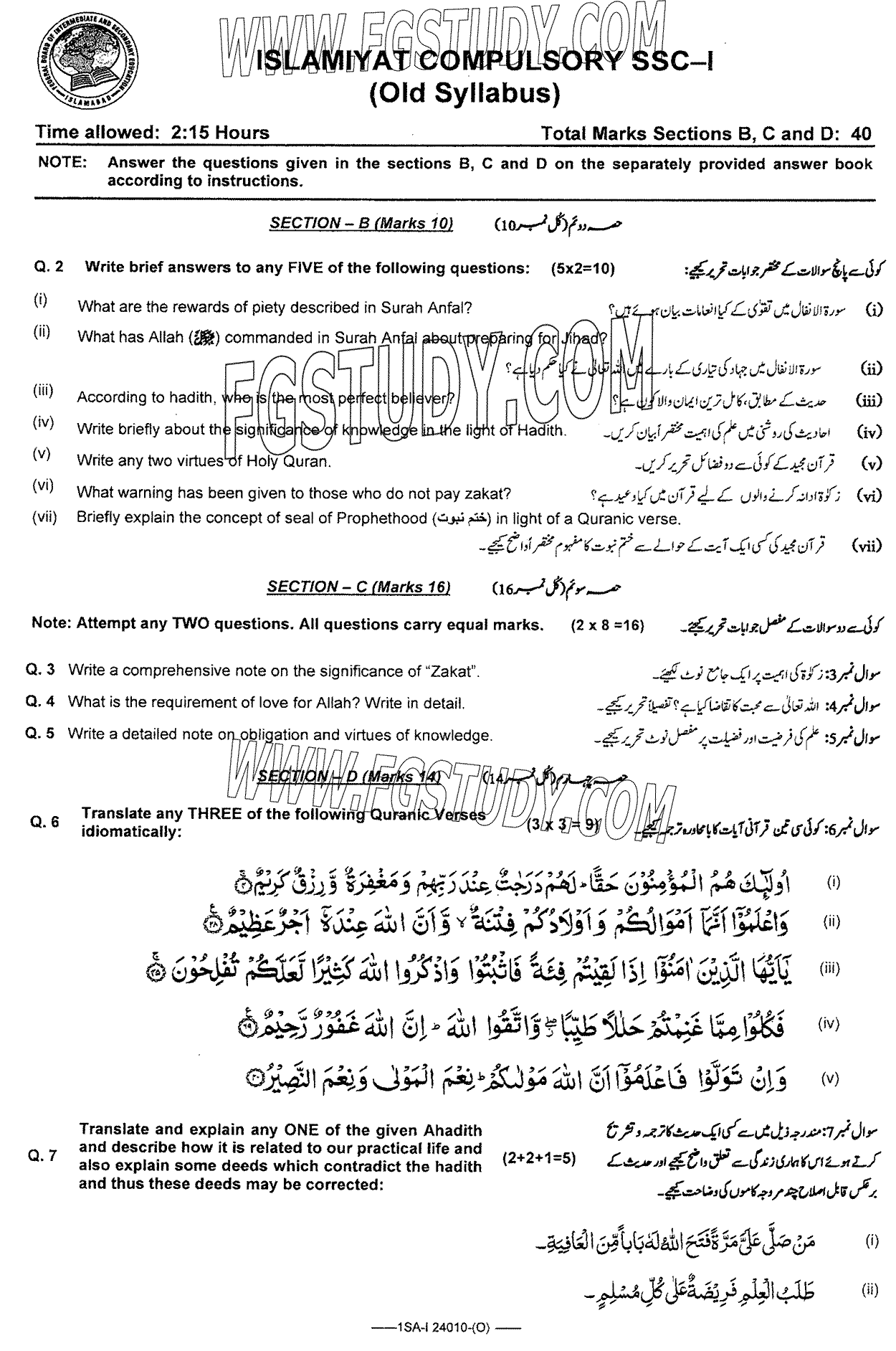 9th Class Islamiyat Past Paper 2024 Federal Board Islamabad Group 1 Subjective