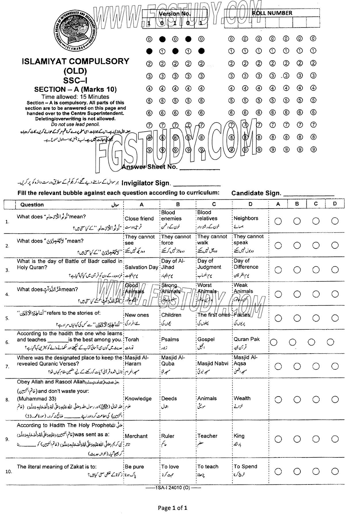 9th Class Islamiyat Past Paper 2024 Federal Board Islamabad Objective