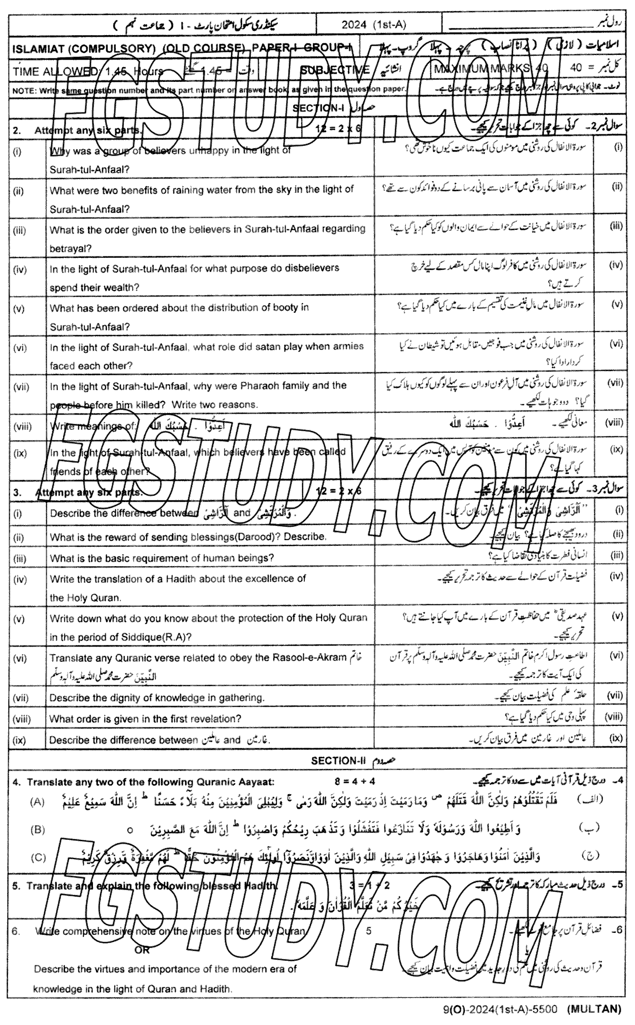 9th Class Islamiyat Past Paper 2024 Multan Board Subjective