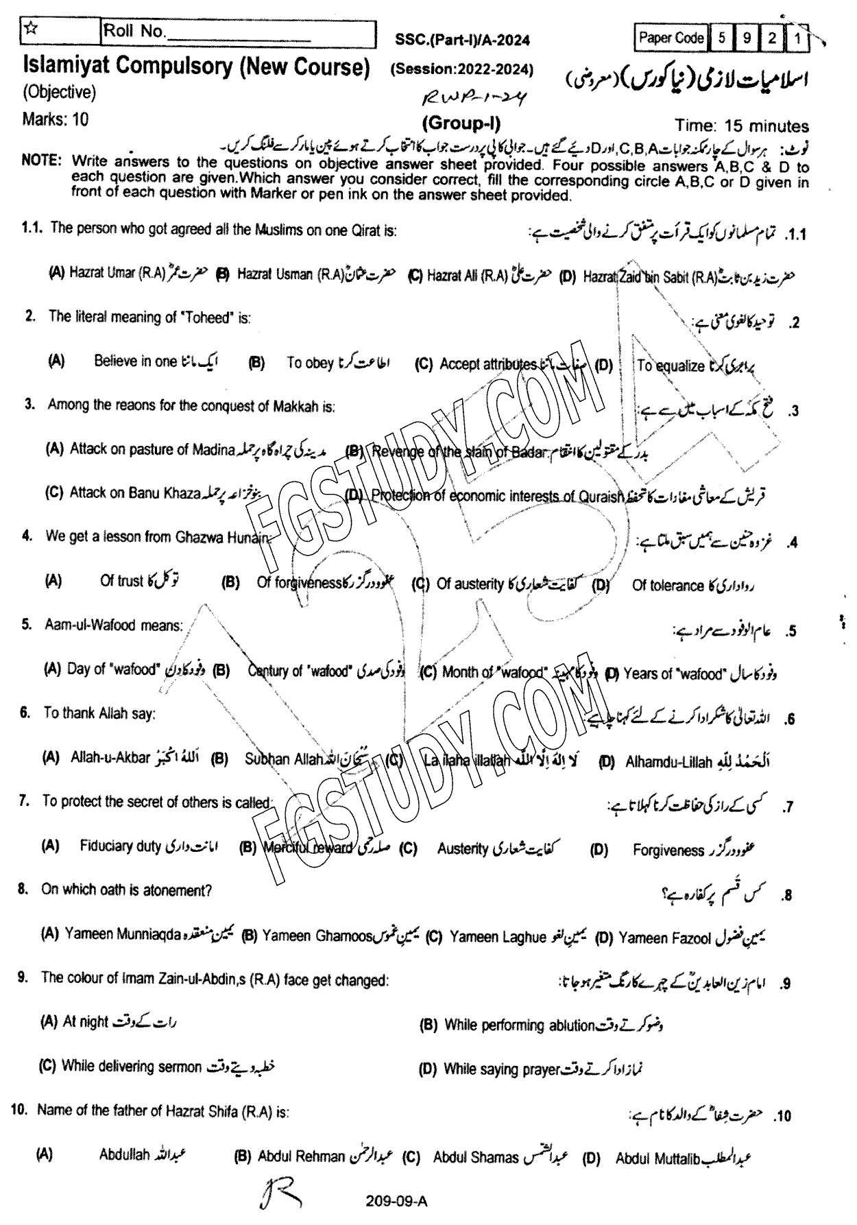 9th Class Islamiyat Past Paper 2024 Rawalpindi Board Group 1 Objective