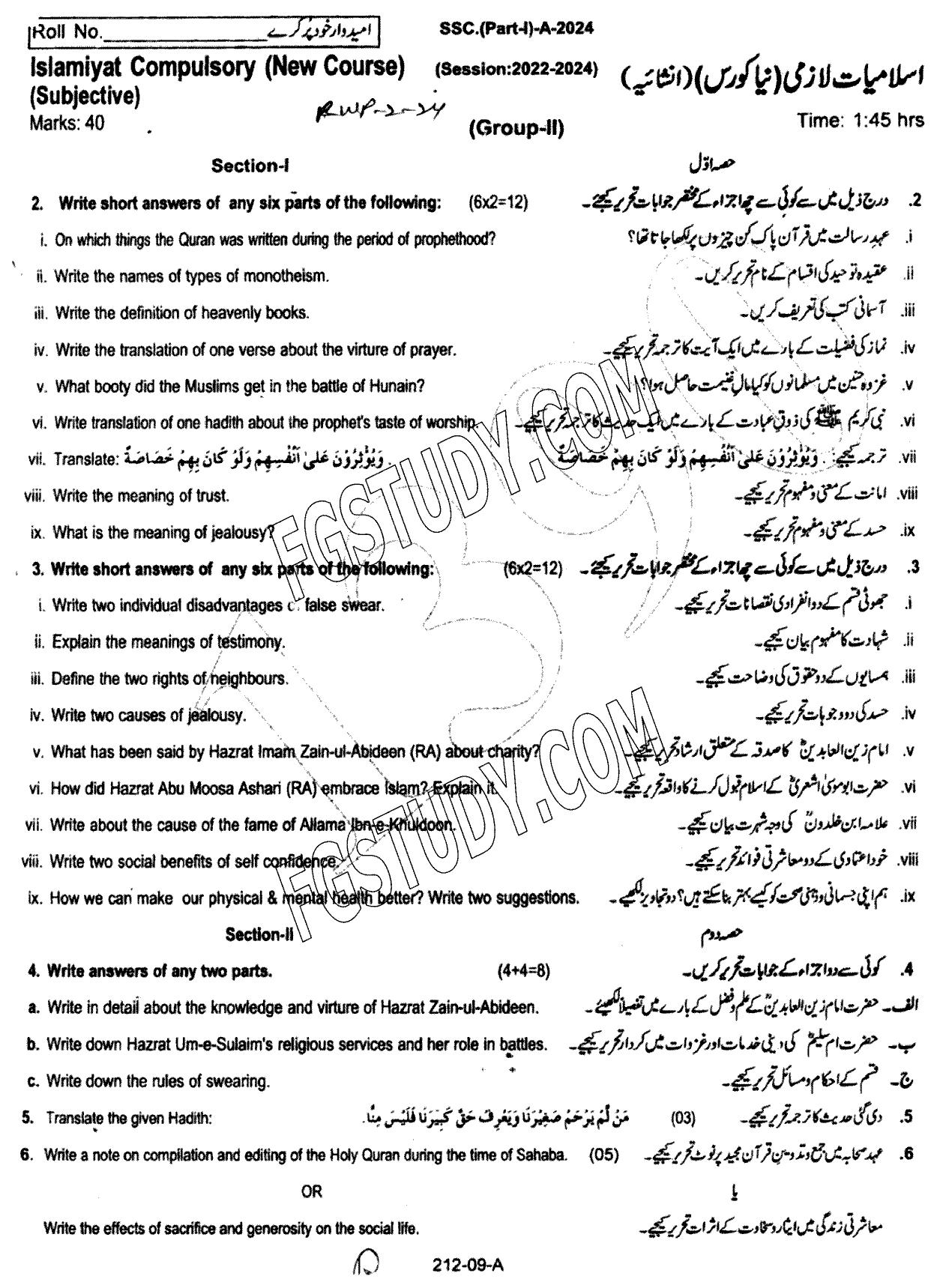 9th Class Islamiyat Past Paper 2024 Rawalpindi Board Group 2 Subjective