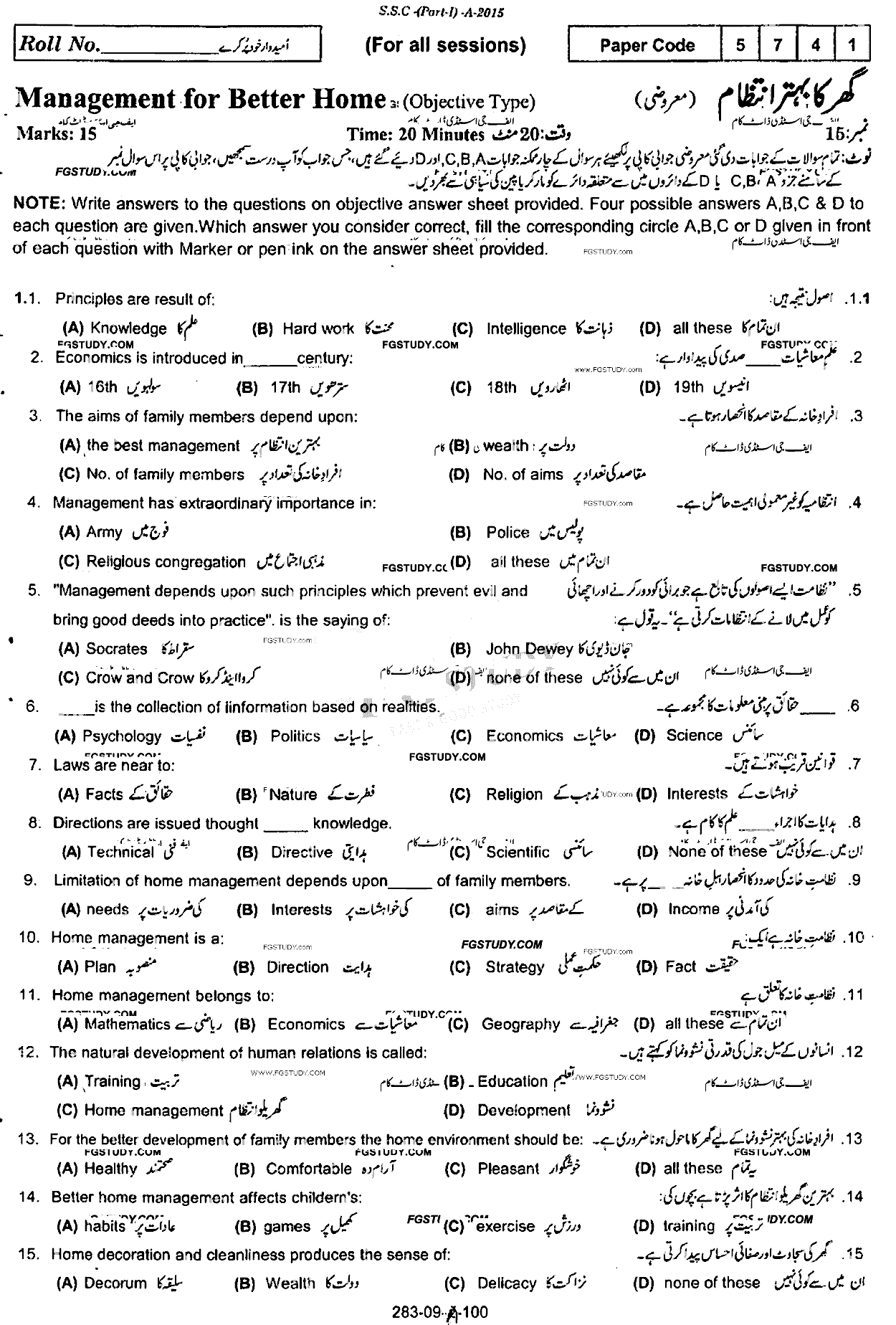 9th Class Management For Better Homes Past Paper 2015 Rawalpindi Board Objective