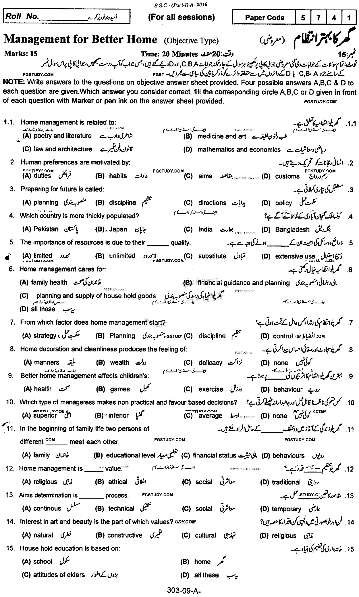 9th Class Management For Better Homes Past Paper 2016 Rawalpindi Board Objective