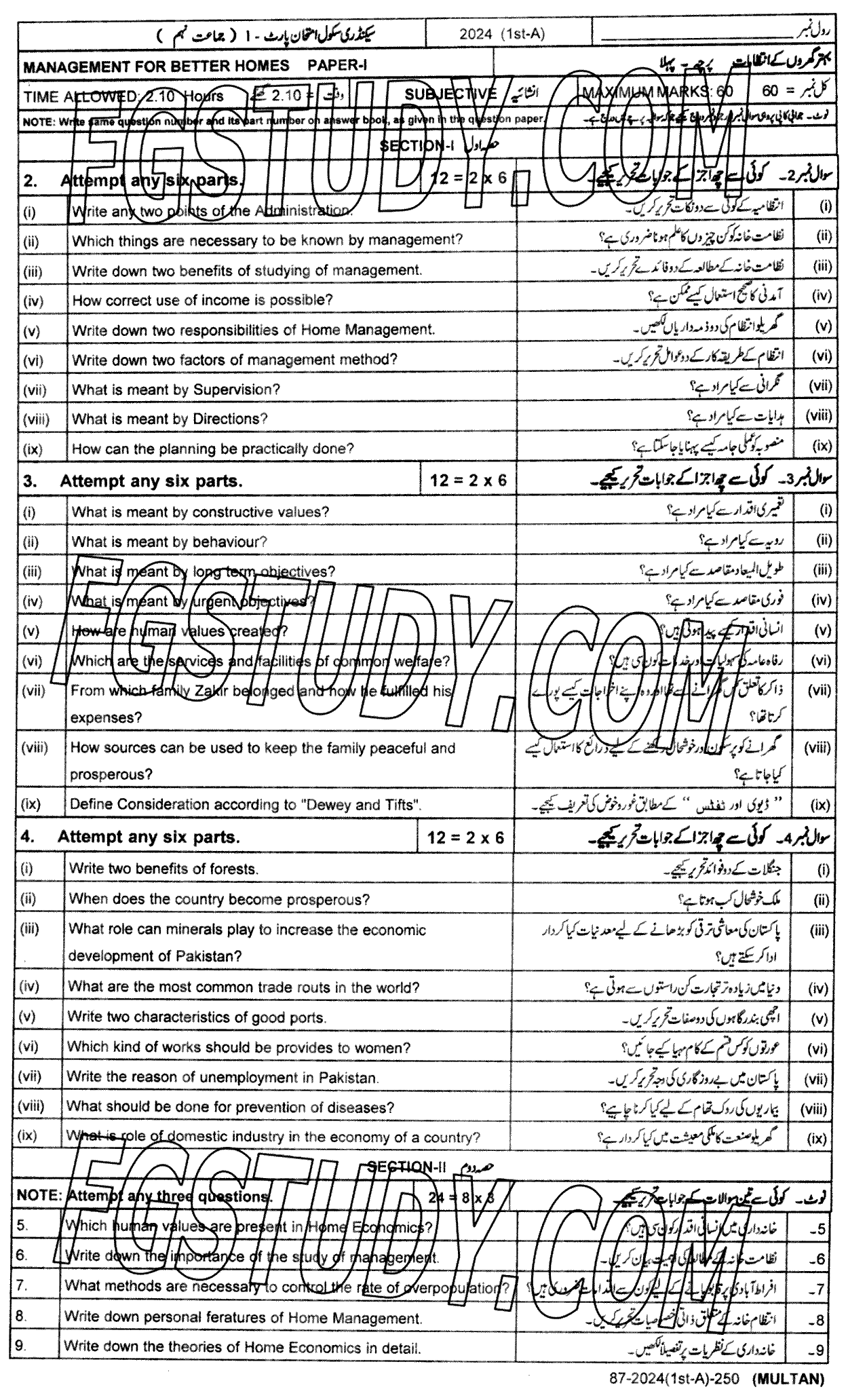 9th Class Management For Better Homes Past Paper 2024 Multan Board Subjective