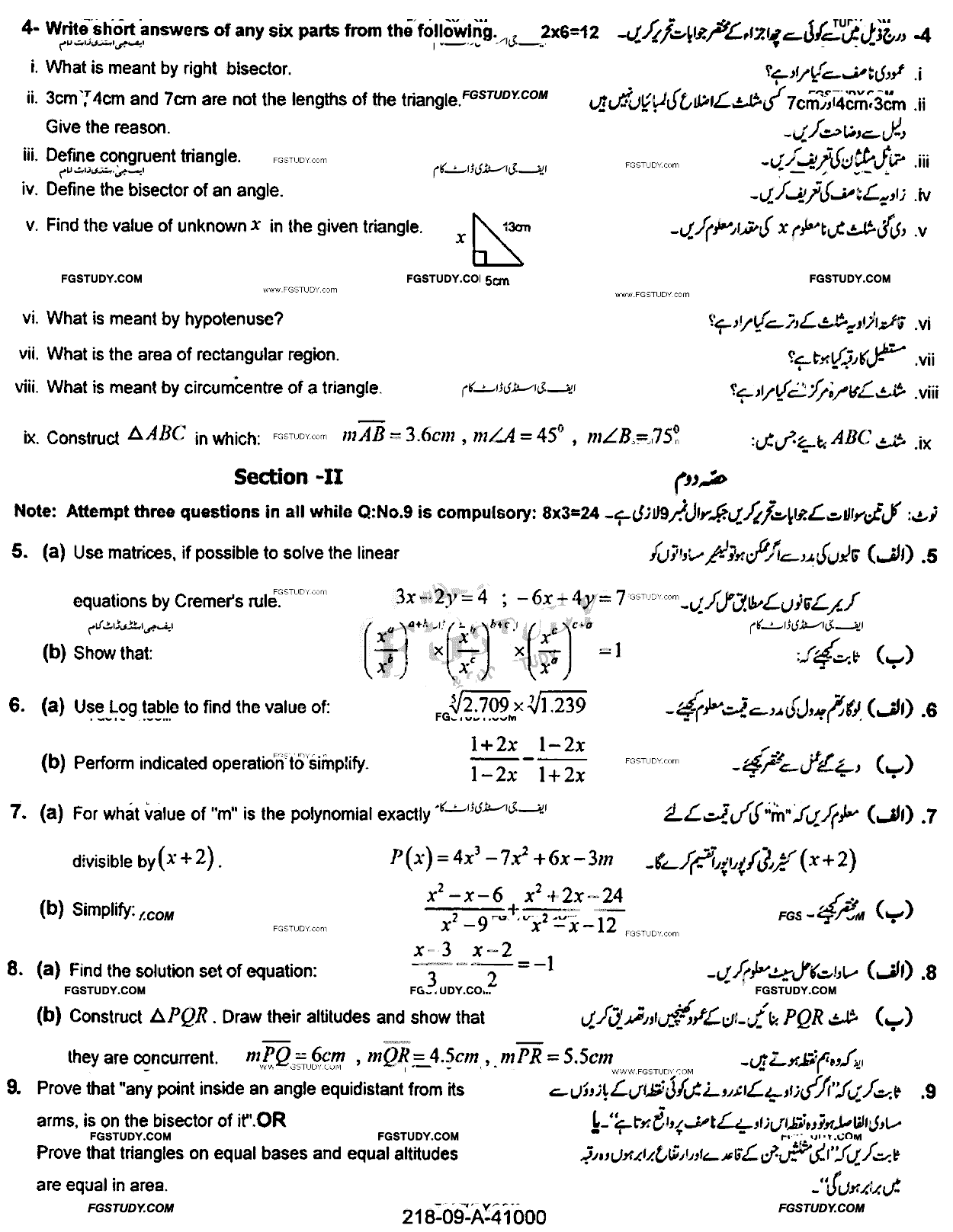 9th Class Mathematics Past Paper 2015 Rawalpindi Board Group 1 Subjective