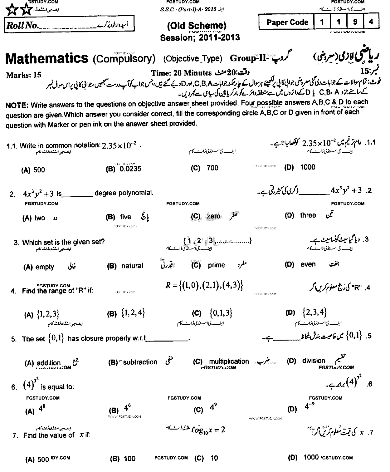 9th Class Mathematics Past Paper 2015 Rawalpindi Board Group 2 Objective
