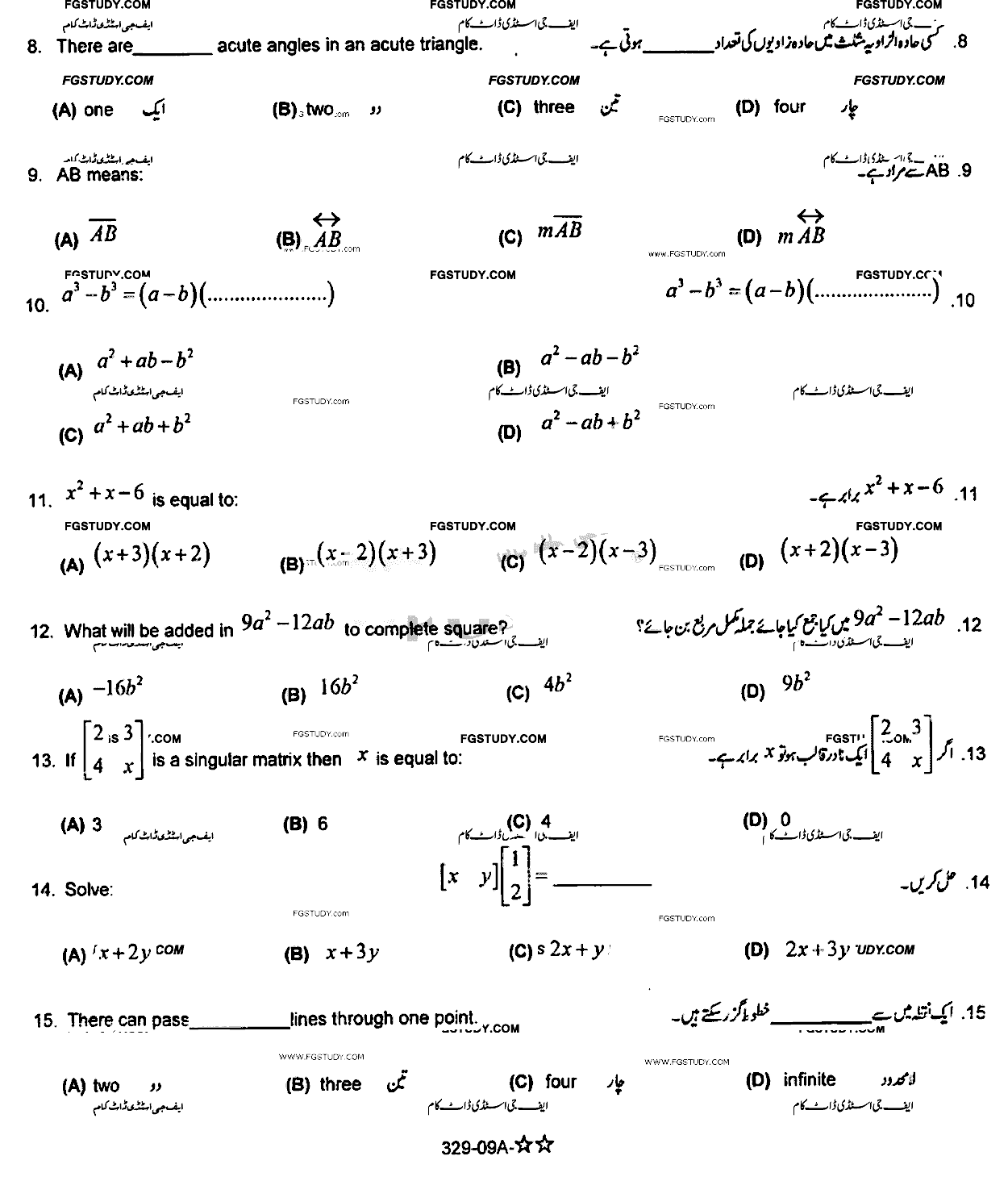 9th Class Mathematics Past Paper 2015 Rawalpindi Board Group 2 Objective