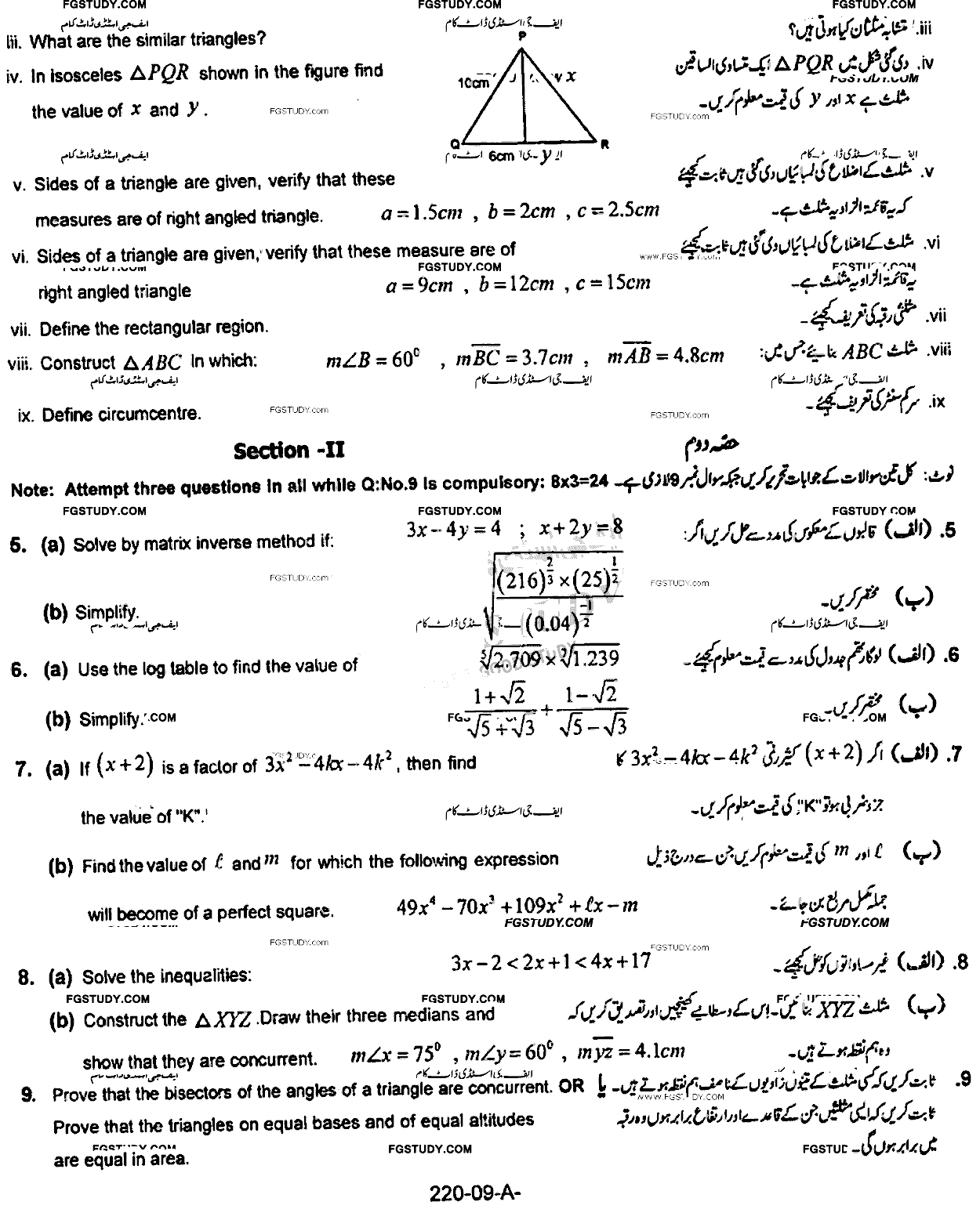 9th Class Mathematics Past Paper 2015 Rawalpindi Board Group 2 Subjective