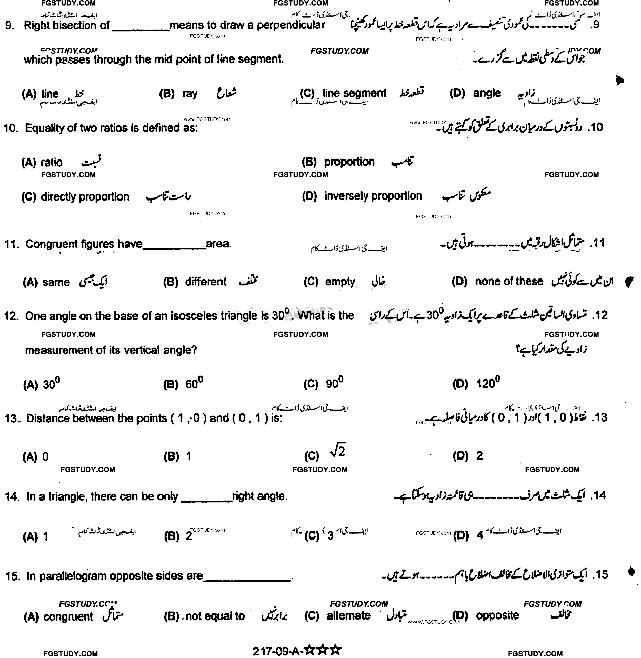 9th Class Mathematics Past Paper 2016 Rawalpindi Board Group 1 Objective