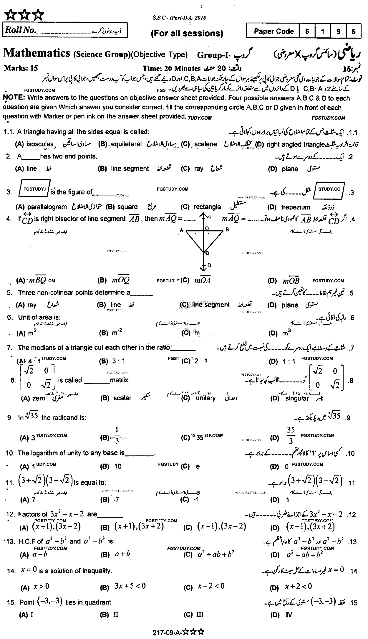 9th Class Mathematics Past Paper 2016 Rawalpindi Board Group 1 Objective