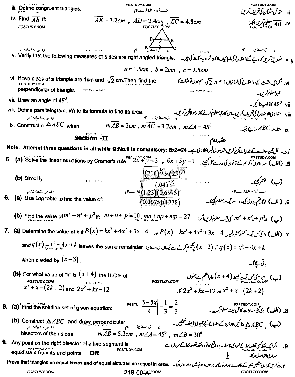9th Class Mathematics Past Paper 2016 Rawalpindi Board Group 1 Subjective