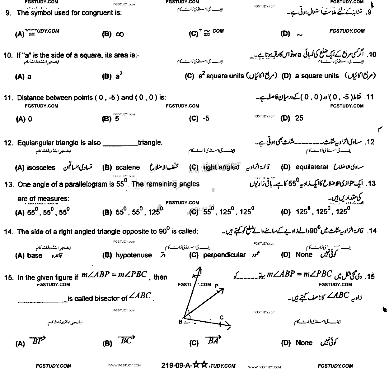 9th Class Mathematics Past Paper 2016 Rawalpindi Board Group 2 Objective
