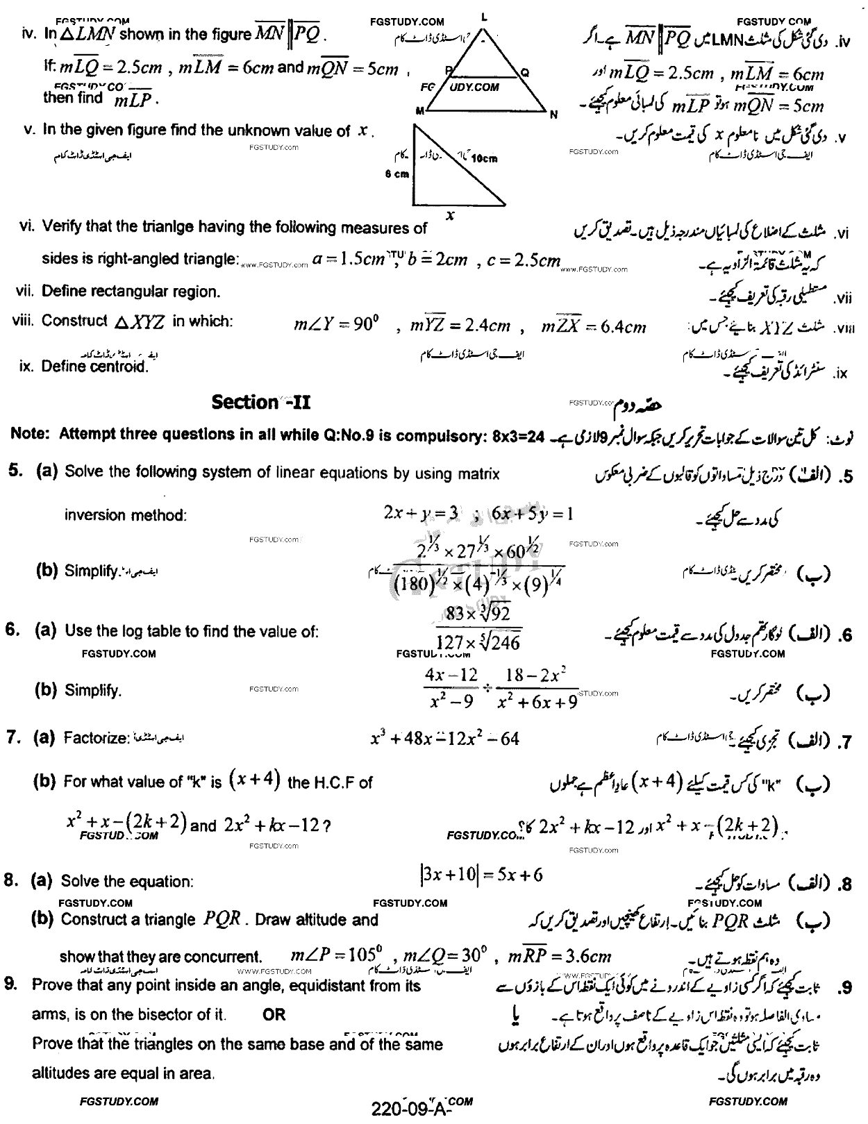9th Class Mathematics Past Paper 2016 Rawalpindi Board Group 2 Subjective