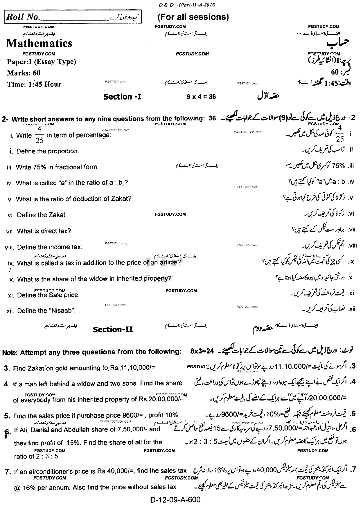 9th Class Mathematics Past Paper 2016 Rawalpindi Board Subjective