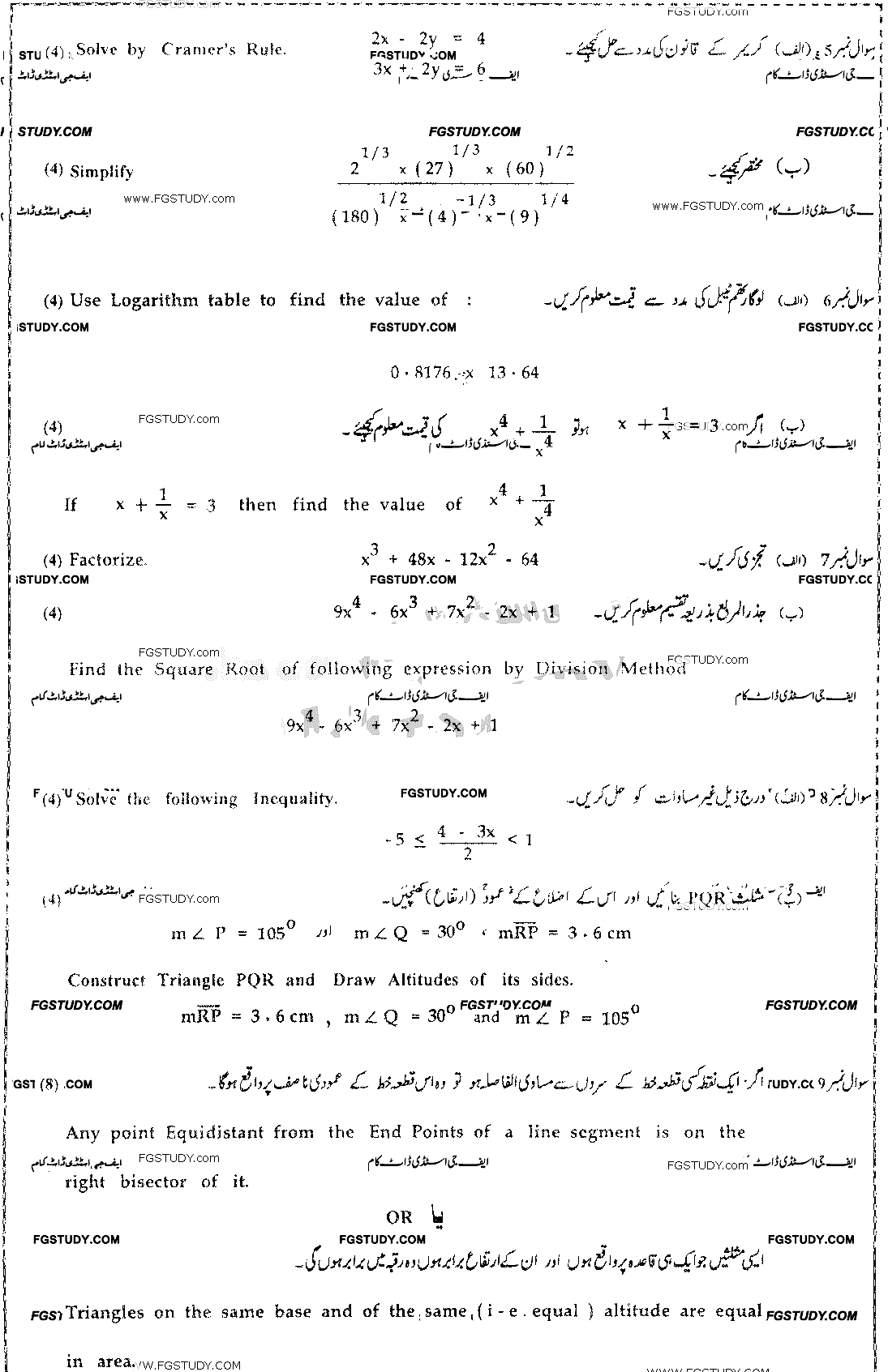 9th Class Mathematics Past Paper 2018 Bahawalpur Board Group 1 Subjective