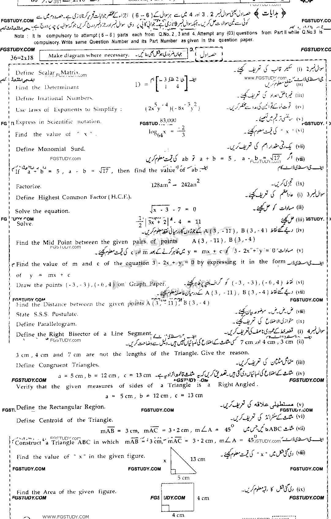 9th Class Mathematics Past Paper 2018 Bahawalpur Board Group 2 Subjective