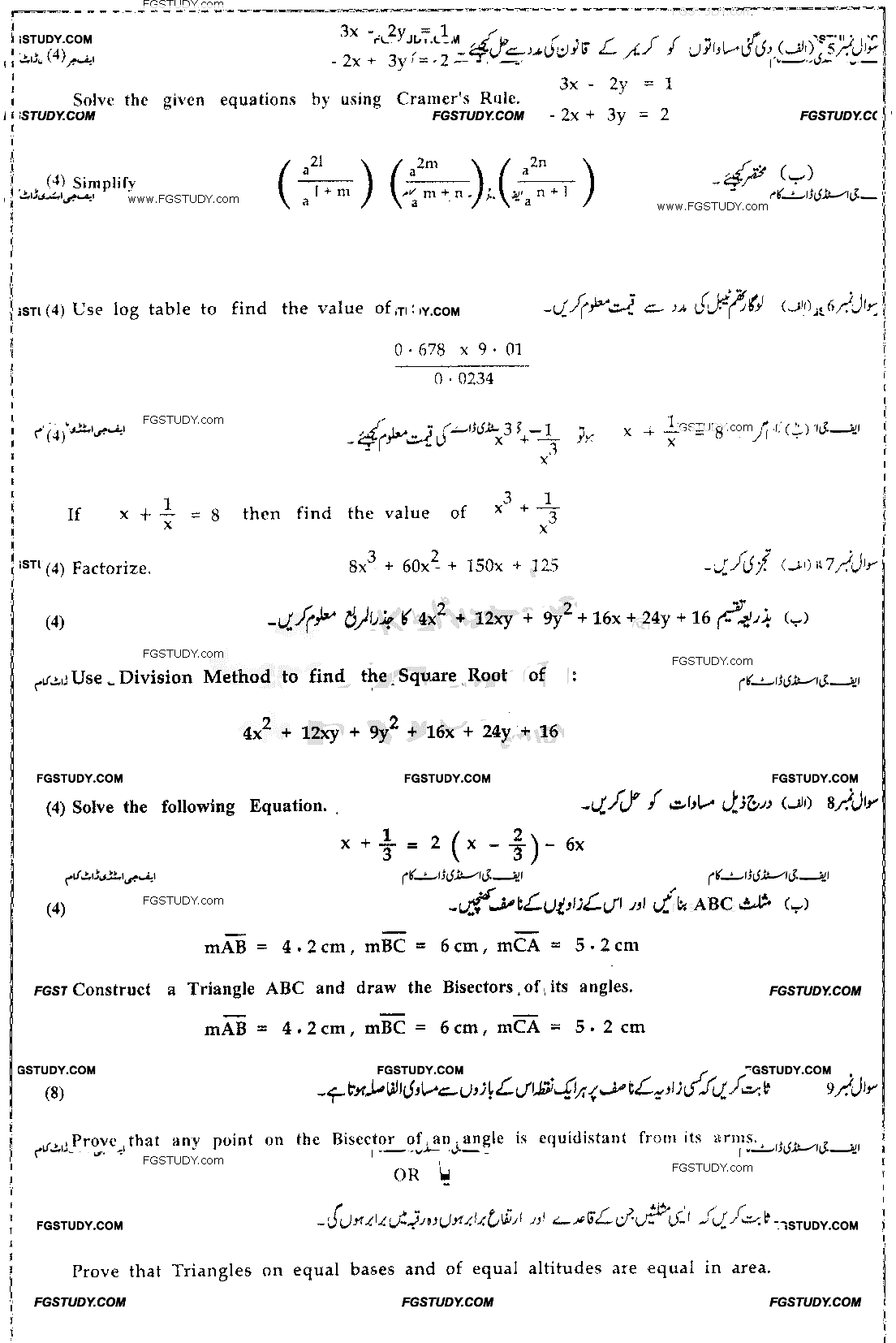 9th Class Mathematics Past Paper 2018 Bahawalpur Board Group 2 Subjective