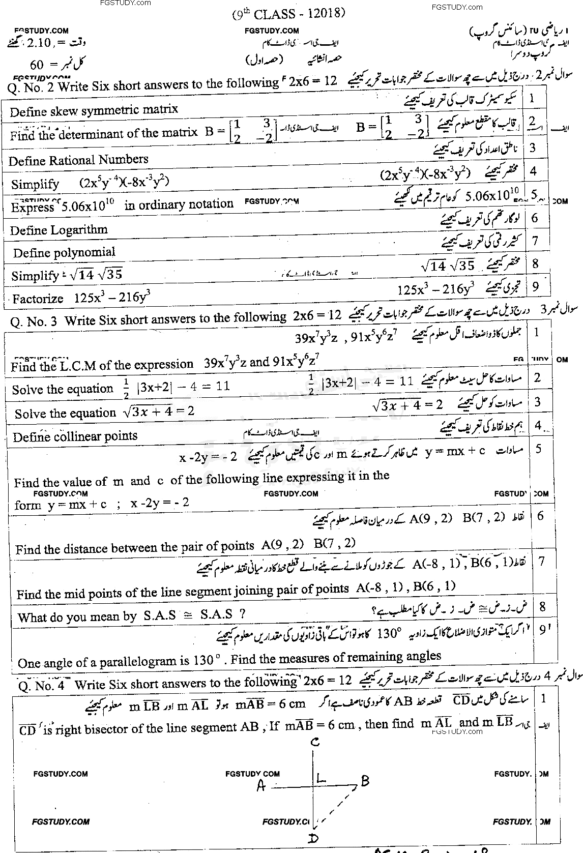 9th Class Mathematics Past Paper 2018 Dg Khan Board Group 2 Subjective
