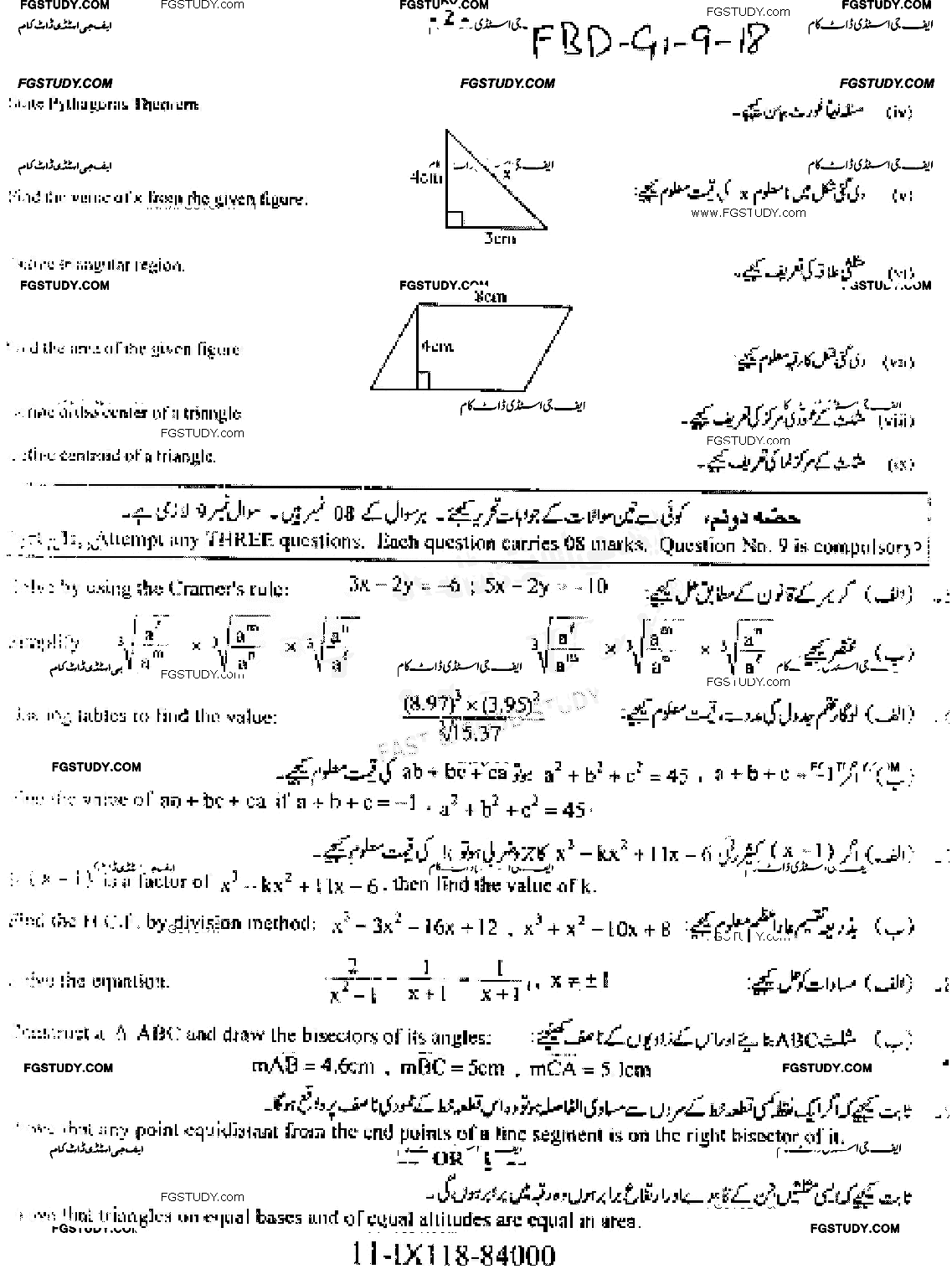 9th Class Mathematics Past Paper 2018 Faisalabad Board Group 1 Subjective